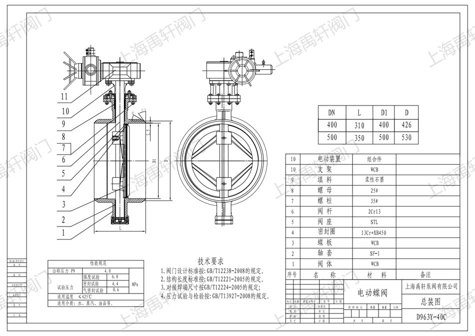 D963Y-40C-DN500電動對焊蝶閥尺寸圖紙(圖1)